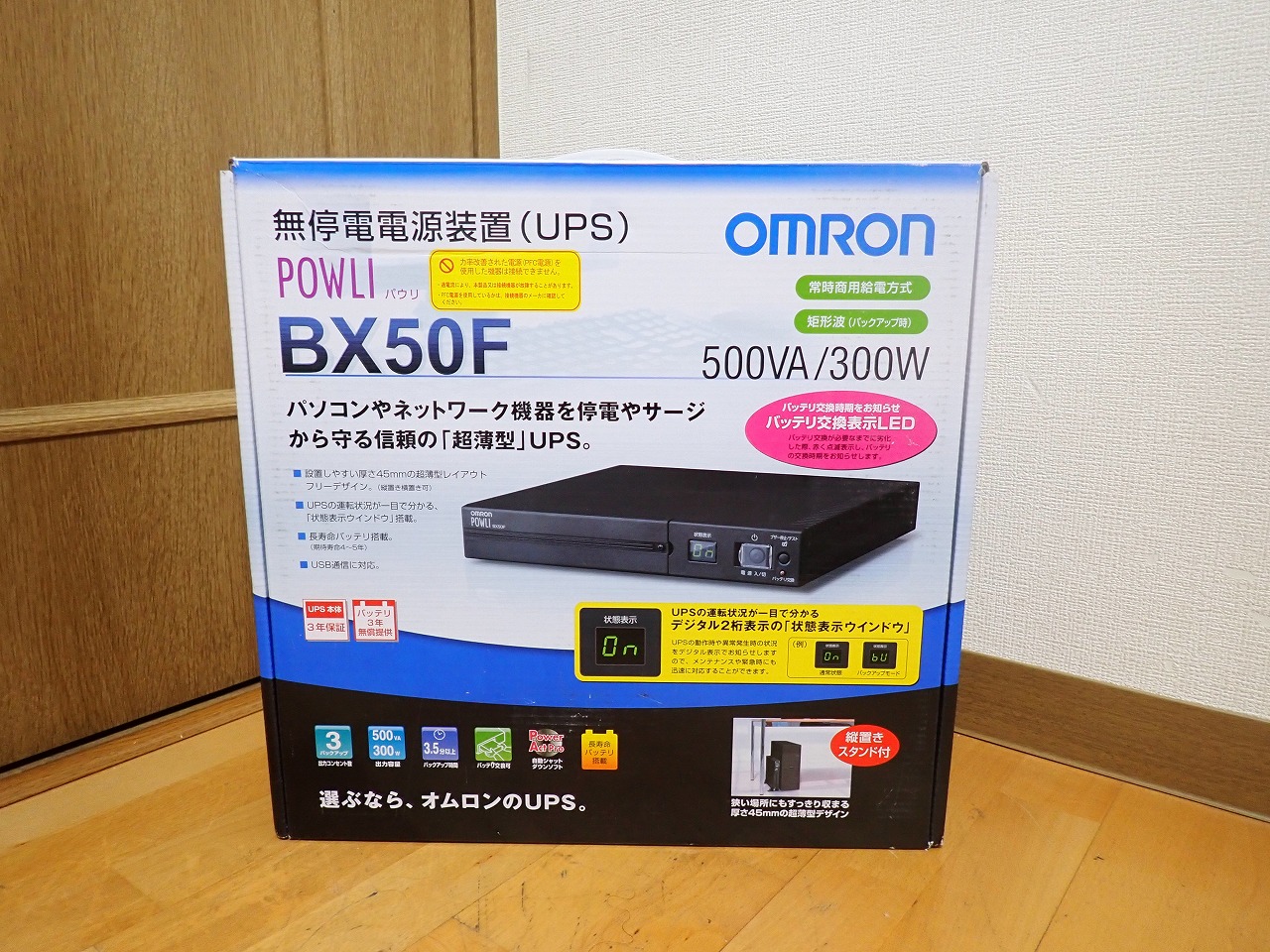 UPS OMRON BX50F オムロン 無停電電源装置 薄型 常時商用給電方式 86