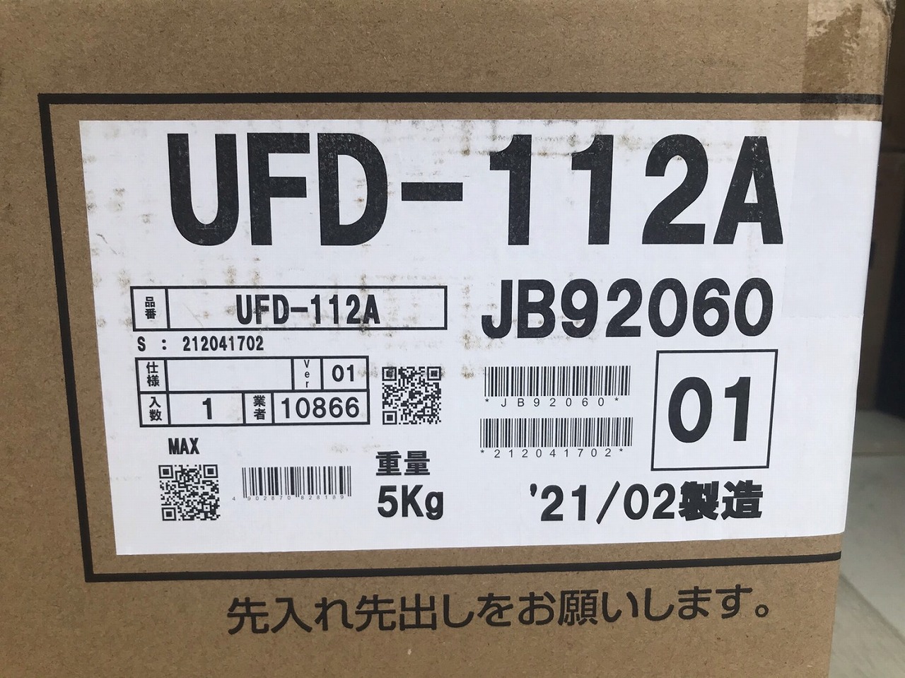 浴室乾燥機 MAX UFD-112A マックス 常時換気機能付 換気 乾燥 暖房