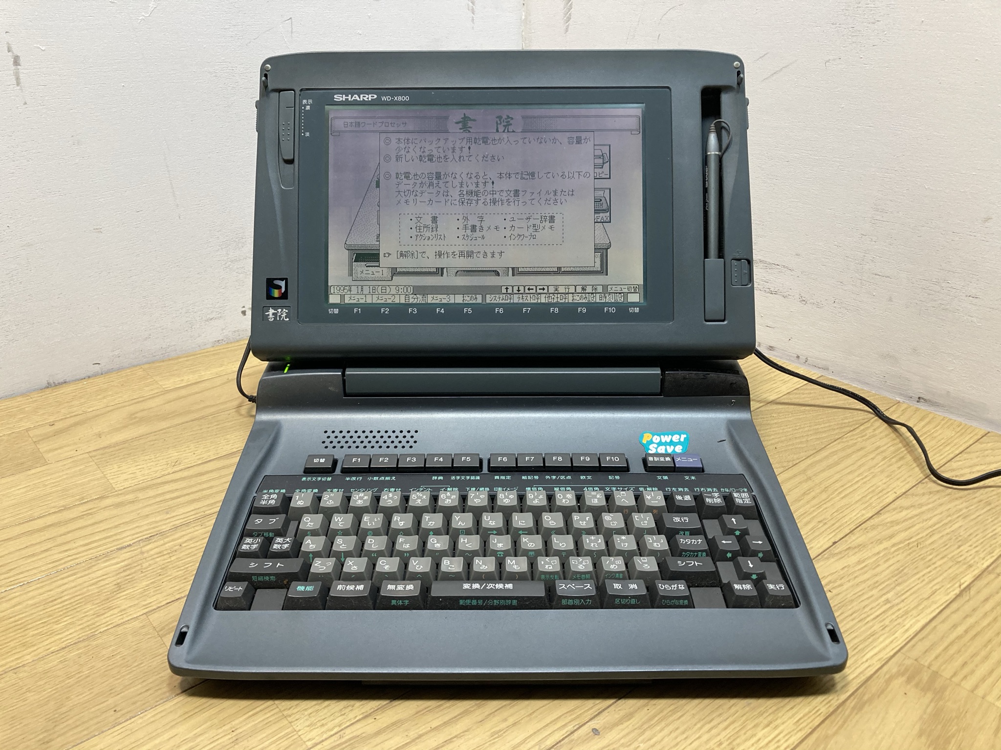 SHARP シャープ ワープロ 書院 WD-X800 日本語ワープロ 取扱説明書