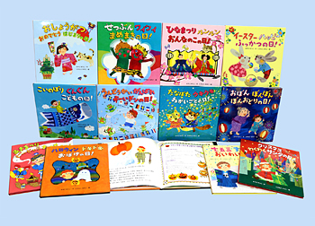 キーワードでさがす もっと知りたい！12か月の行事絵本 全12巻