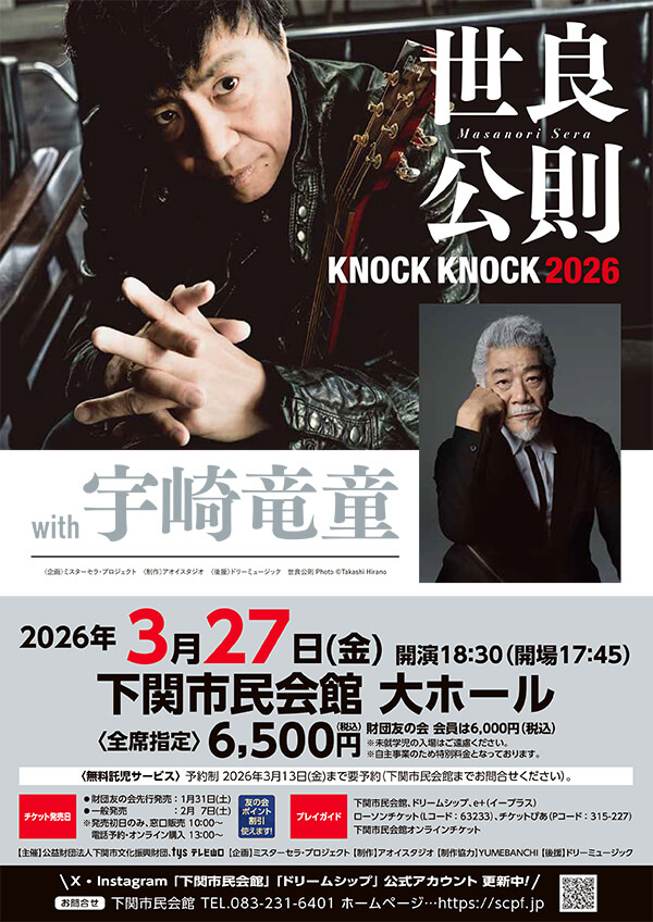 Live | 宇崎竜童｜Ryudo Uzaki Official Website