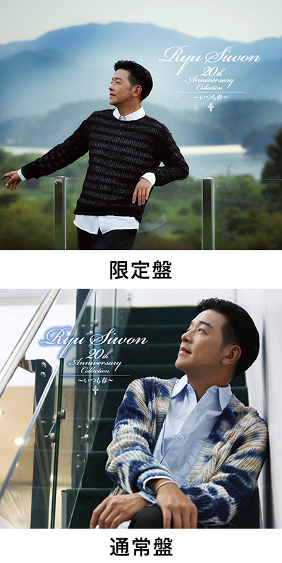 ディスコグラフィ | リュ・シウォン オフィシャルファンクラブ