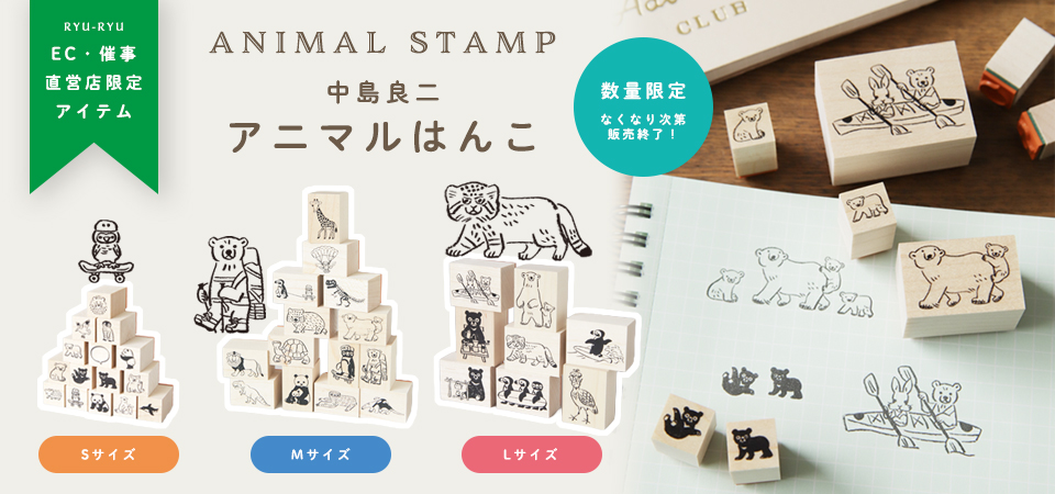 KHS-03：季節のはがき箋 12種各1枚セット 森のどうぶつ〔OZ〕