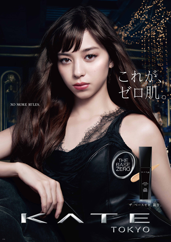 カネボウ／「KATE THE BASE ZERO」キャラクターに中条あやみさん