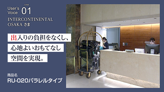 電動式ドア開閉装置 RUCAD ｜ 商品紹介 ｜ 建築用品 ｜ RYOBI