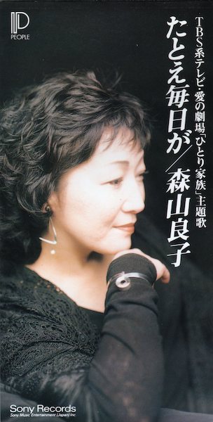 discography-single | 森山良子オフィシャルウェブサイト