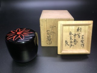 塗師 中村宗哲 根来菊彫香合 漆器 茶道具 共箱 塗師 中村宗哲 根来菊彫