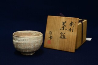 木村盛伸 作 『粉引茶碗』 ｜骨董品買取 緑和堂