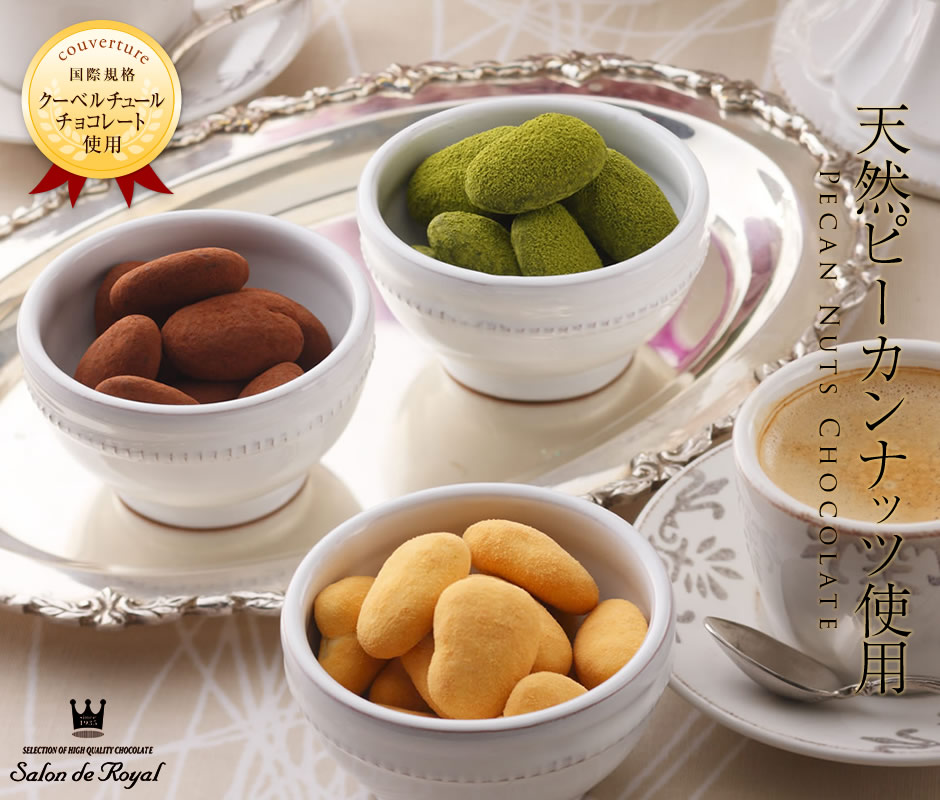 ピーカンアソート3種箱入り（16g×10袋×3箱） のプレゼントはギフト通販