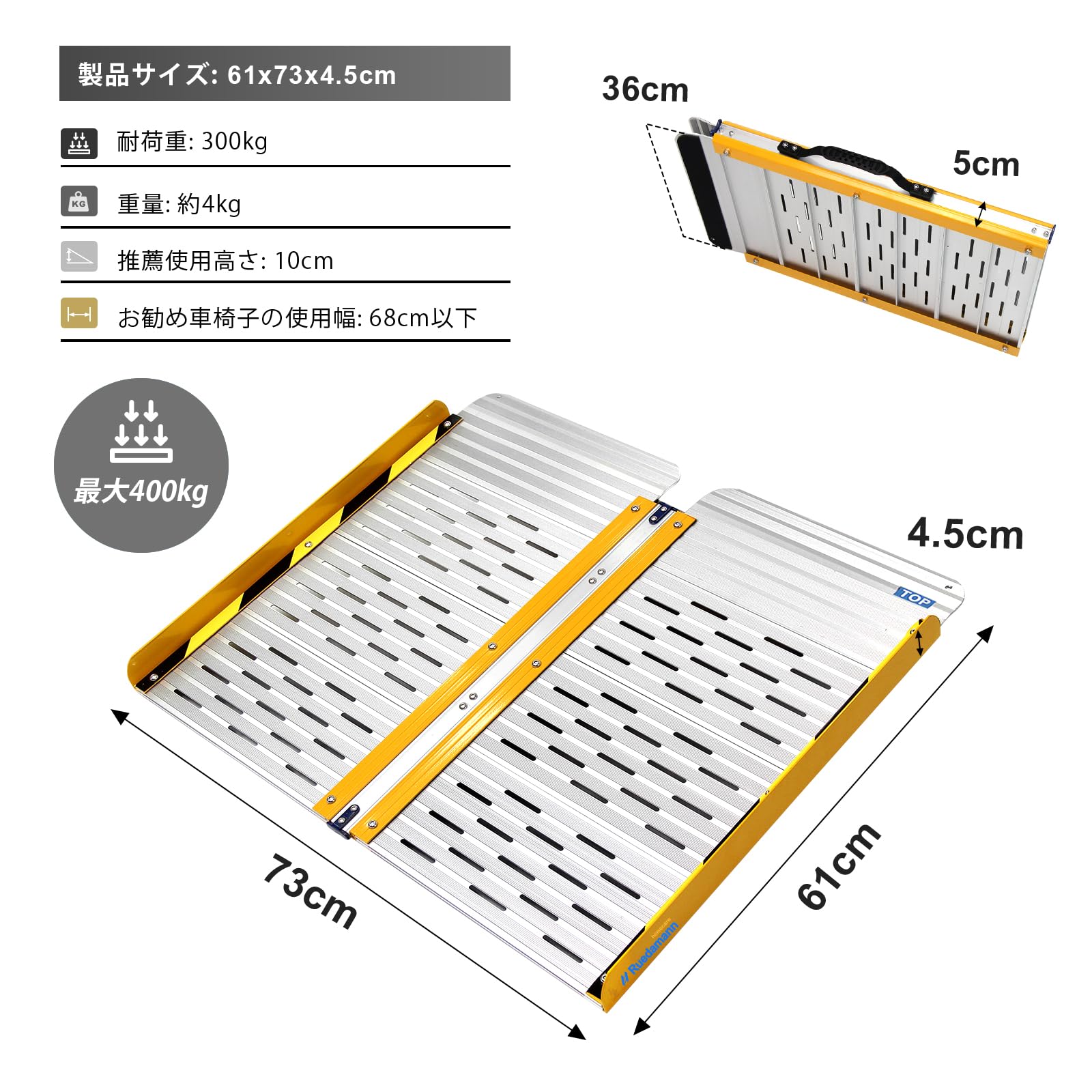 Ruedamann® 軽量アルミニウム 車椅子スロープ 長さ61-152cm*幅73cm 耐