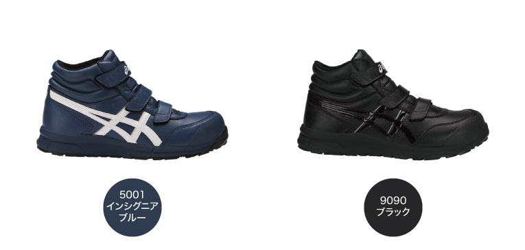 安全靴 アシックス asics ウィンジョブ CP302 FCP302｜作業着・作業服