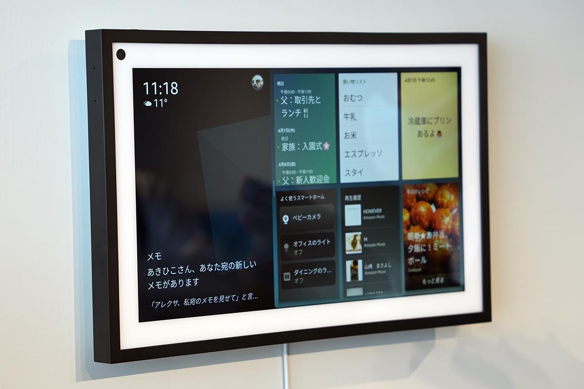 レビュー】壁掛けという新提案「Echo Show 15」 大画面“何に”使う