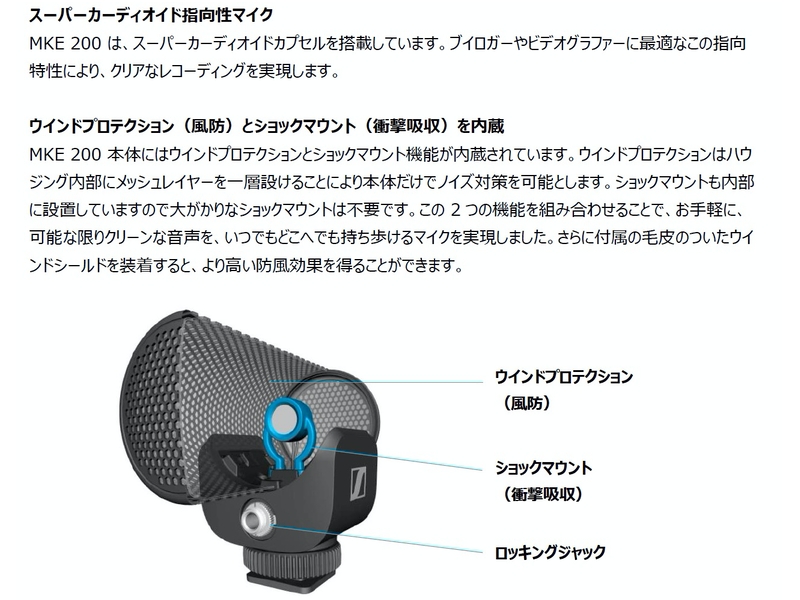 SENNHEISER ゼンハイザー MKE200 ◇ 指向性オンカメラマイク プラグ