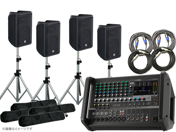 YAMAHA ヤマハ スピーカー4台 EMX4SPライブセット710S ◇ 600W+600W PA