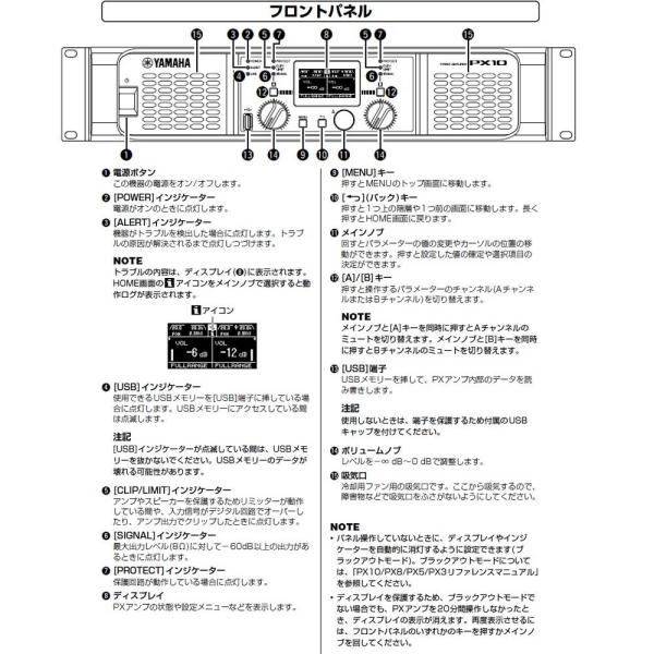 YAMAHA ヤマハ PX3 ◇ パワーアンプ ・300W+300W 8Ω 送料無料