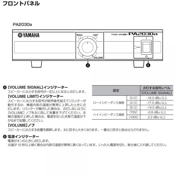 YAMAHA ヤマハ PA2030a ◇ パワーアンプ ( ハイ・ローインピーダンス