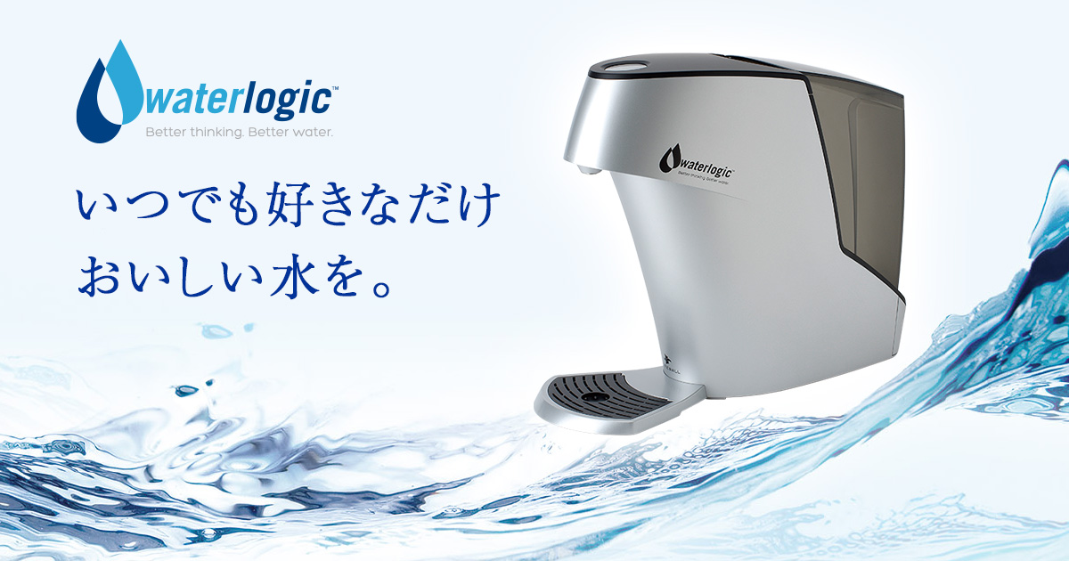 ウォーターサーバよりも経済的な卓上浄水器＆浄水サーバ | ウォーター