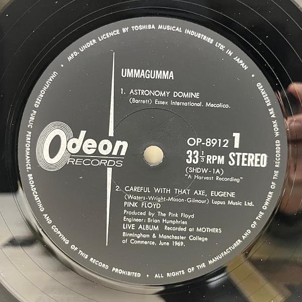 PINK FLOYD / Ummagumma (LP) / Odeon | WAXPEND RECORDS
