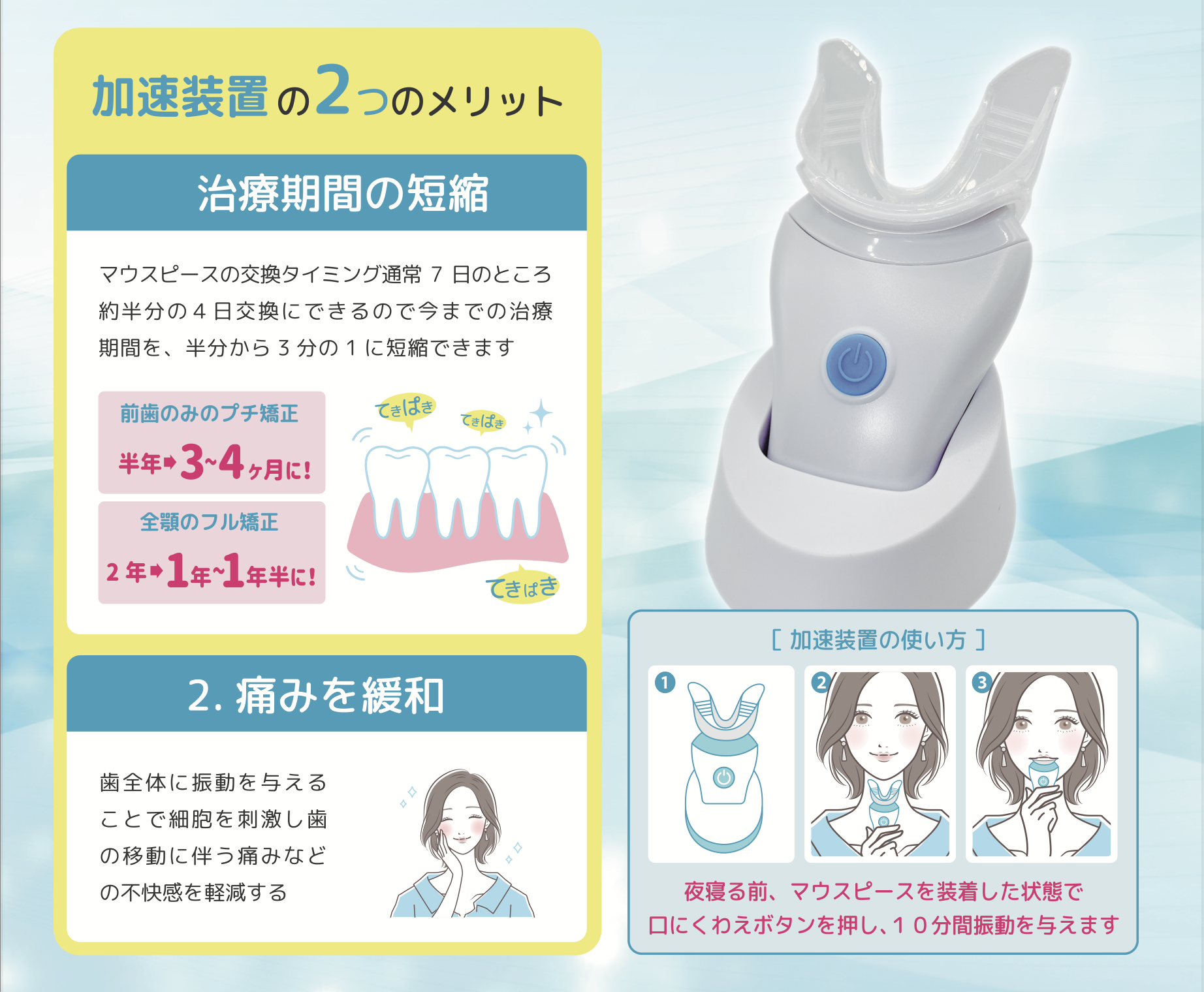 インビザラインの交換頻度を解説。頻度を決める要素や早めるコツなど