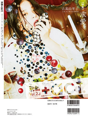 別冊+act バックナンバー ｜ プラス アクト