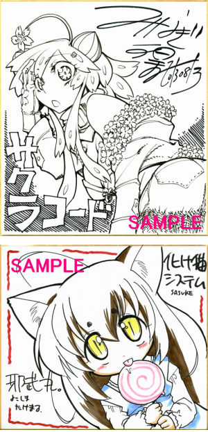 月刊コミックガム×アニメイト×とらのあな】GUM作家直筆サイン色紙大