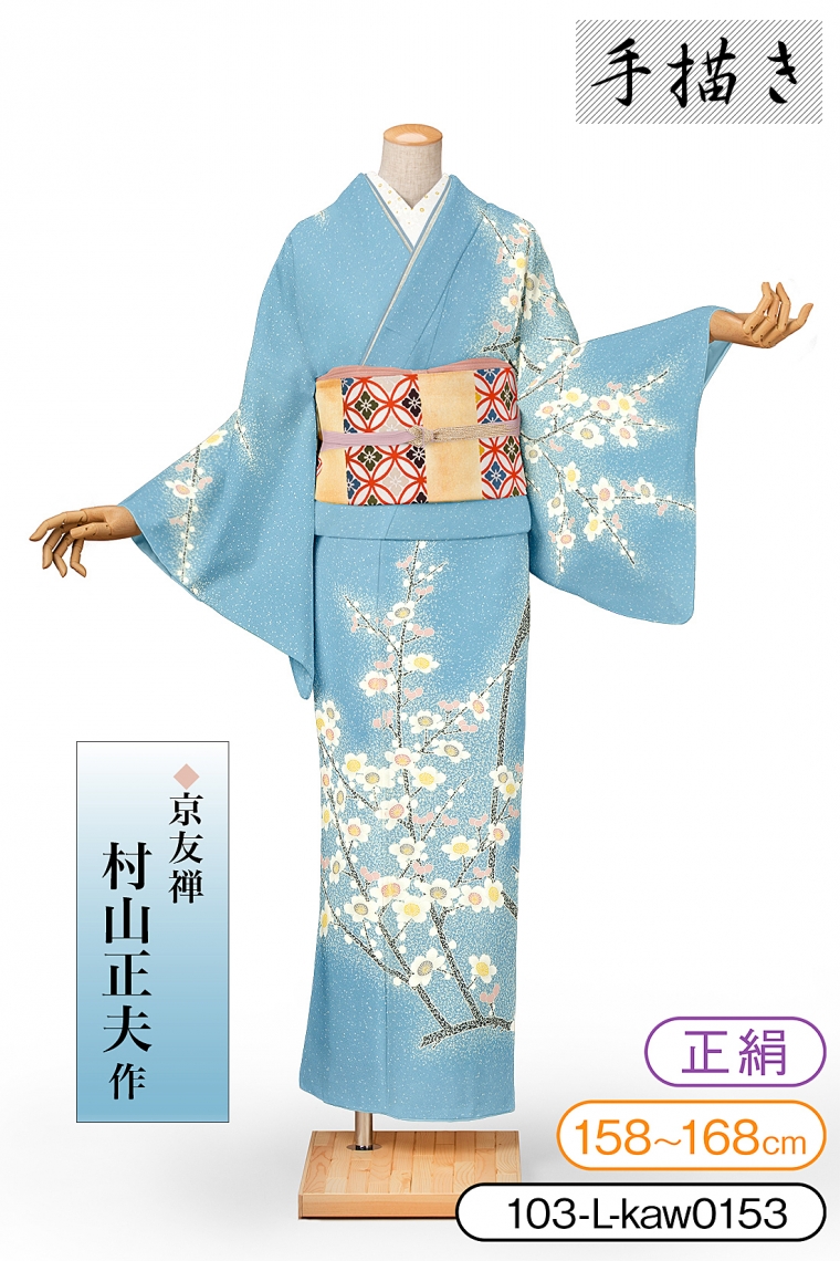 訪問着レンタル 訪問着Lサイズ 京友禅：村山正夫 梅 水色｜着物
