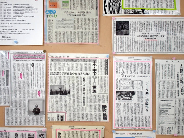 学科紹介 – 早稲田大学 教育学部