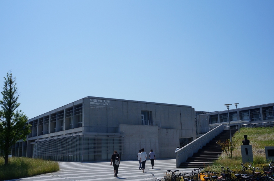 概要 – 早稲田大学 大学院情報生産システム研究科