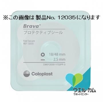 ブラバプロテクティブシール 2.5mm 27/57mm / ウエル・カム サポート