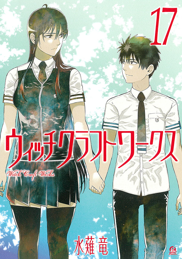 コミック | TVアニメ「ウィッチクラフトワークス」公式サイト