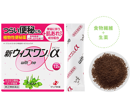 新ウィズワンαの紹介 | ゼリア新薬