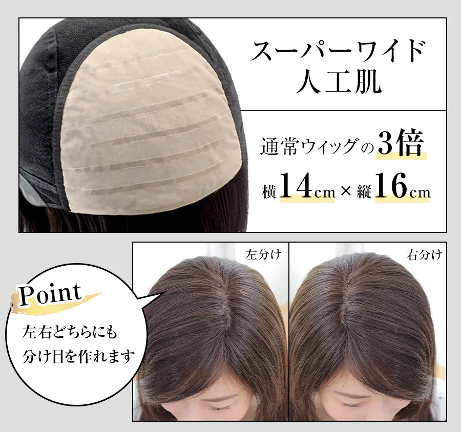 医療用ウィッグ・レミー｜レミープレミアム｜リリッシュボブ