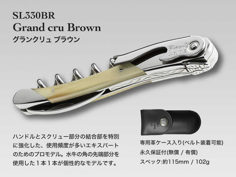 12本セット】ラギオールも作るフランスの名門SCIP社製ソムリエナイフ