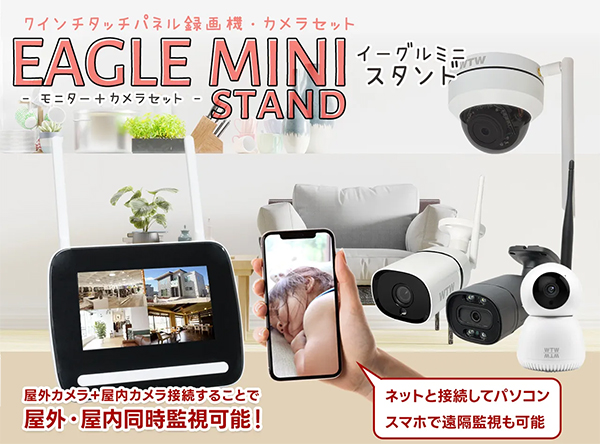 公式WTW塚本無線】WIFI 防犯灯カメラと7-32インチモニター