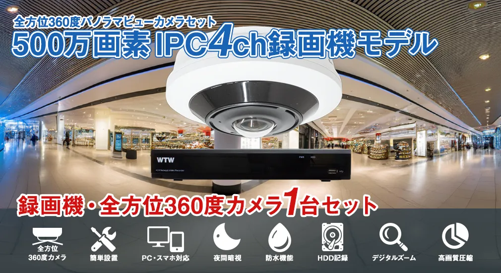 激安防犯カメラとDVR・レコーダーのフルセット。一般家庭や駐車場監視