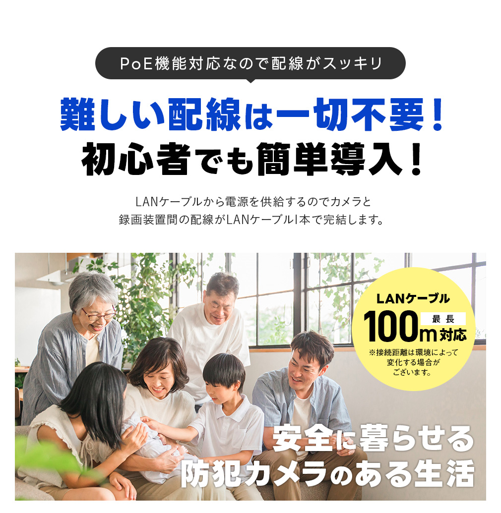 防犯カメラ セット XPOE 8CH ワンケーブル【WTW 塚本無線】