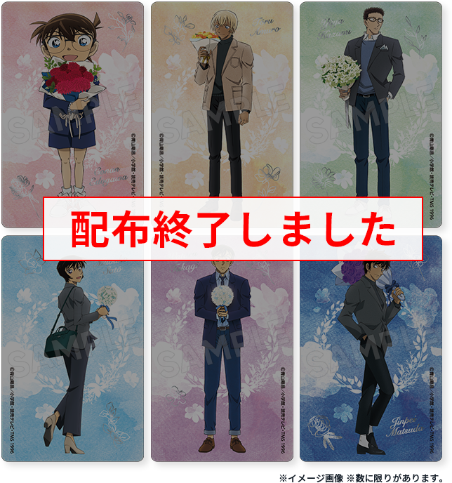 名探偵コナン】＜花束＞ グッズ販売 | トムスショップ