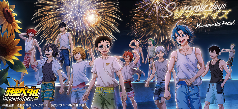 弱虫ペダル トムスショップ