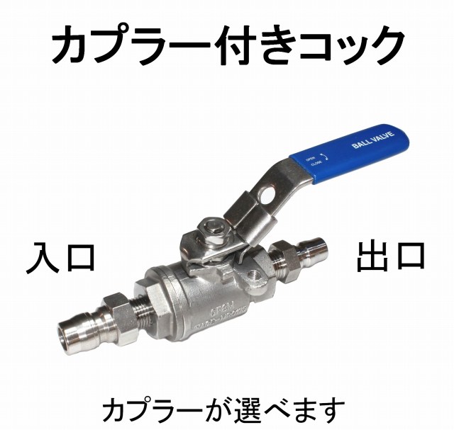 200k カプラー付 ボールコック / トータルメンテ