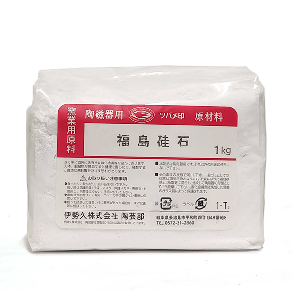 陶芸の専門店］陶芸.com 福島珪石 1kg(1kg): 釉薬原料陶芸用品・陶芸