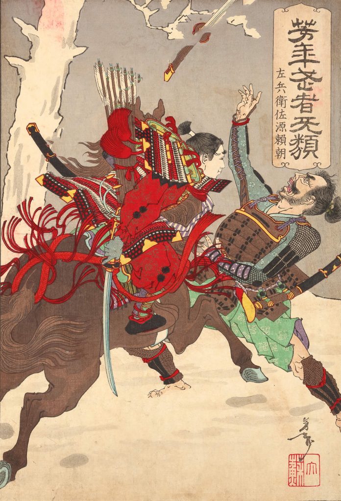 月岡芳年 作 「芳年武者无類 左兵衛佐源頼朝」（武者絵）／ホームメイト