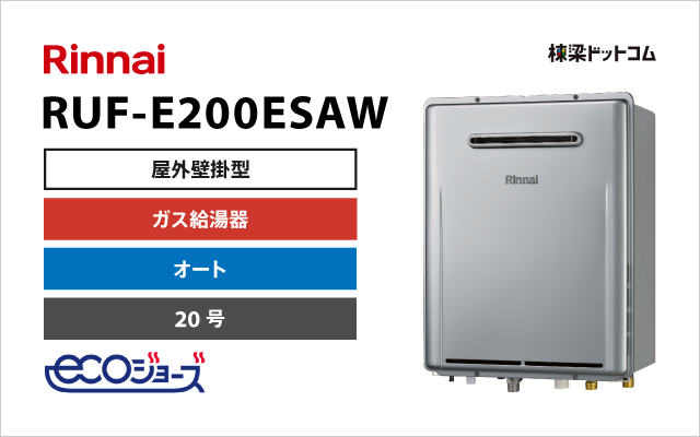 パロマ エコジョーズ ガス風呂給湯器 フルオート 24号 FH-E2422FAWL