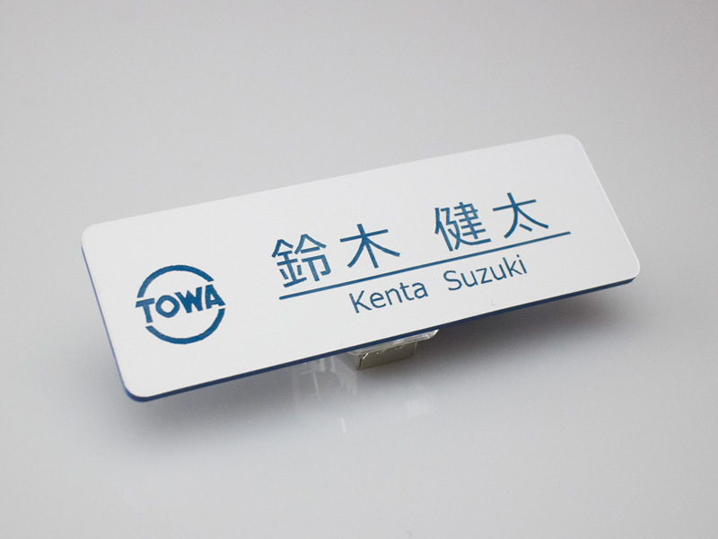 金属・木目等 豊富なABS（二層板）名札・ネームプレート｜東和マーク
