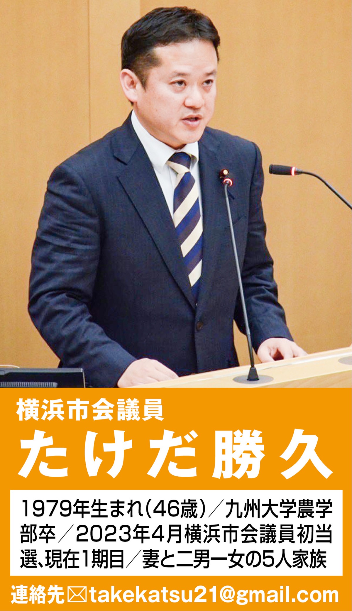 市政報告【19】 超高齢社会の課題に向き合う 公明党横浜市会議員