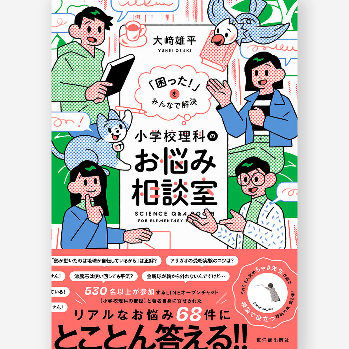 swen_断捨離中！】アドバンス 新小学問題集 社会・理科 計12冊 swen_断