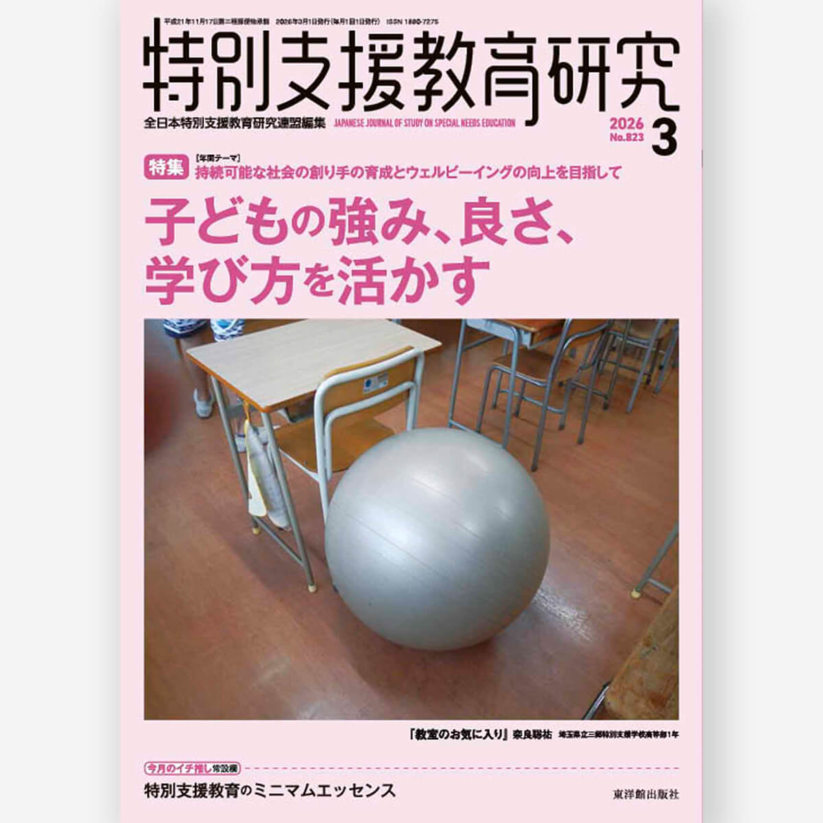 電子書籍]数学教育学研究ハンドブック – 東洋館出版社
