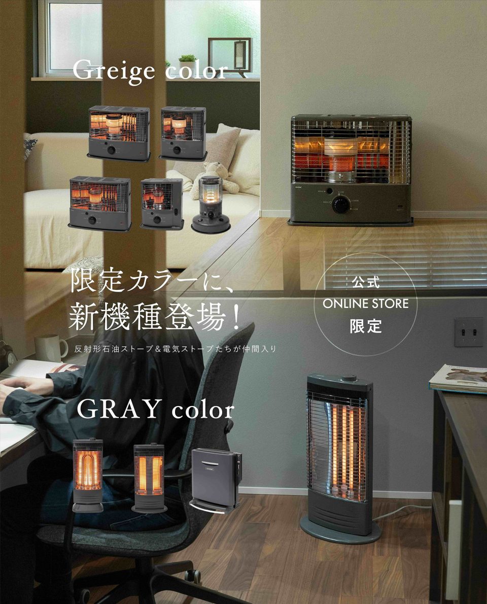 トヨトミ-TOYOTOMI 公式サイト