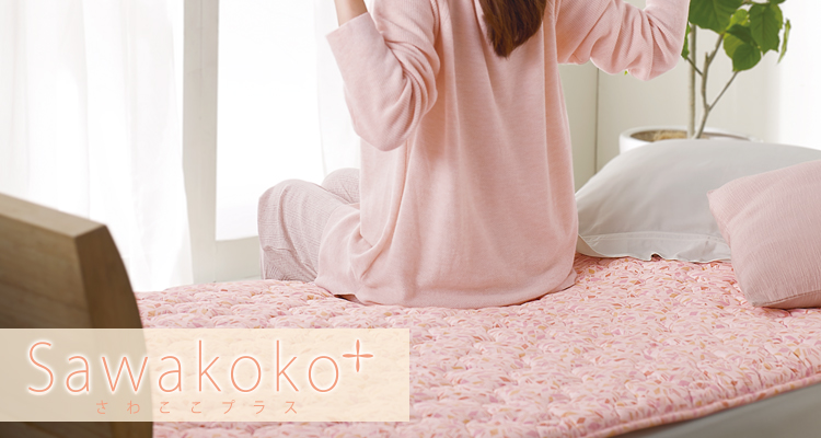 masa 東洋羽毛 電位治療さわここ 家庭用電位治療器：さわここ | 東洋