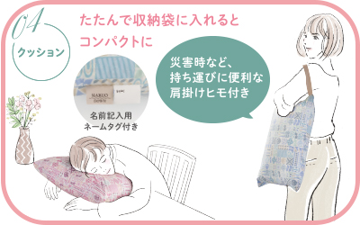 その他の快適商品：マイカミンケット | 東洋羽毛工業株式会社（TUK）