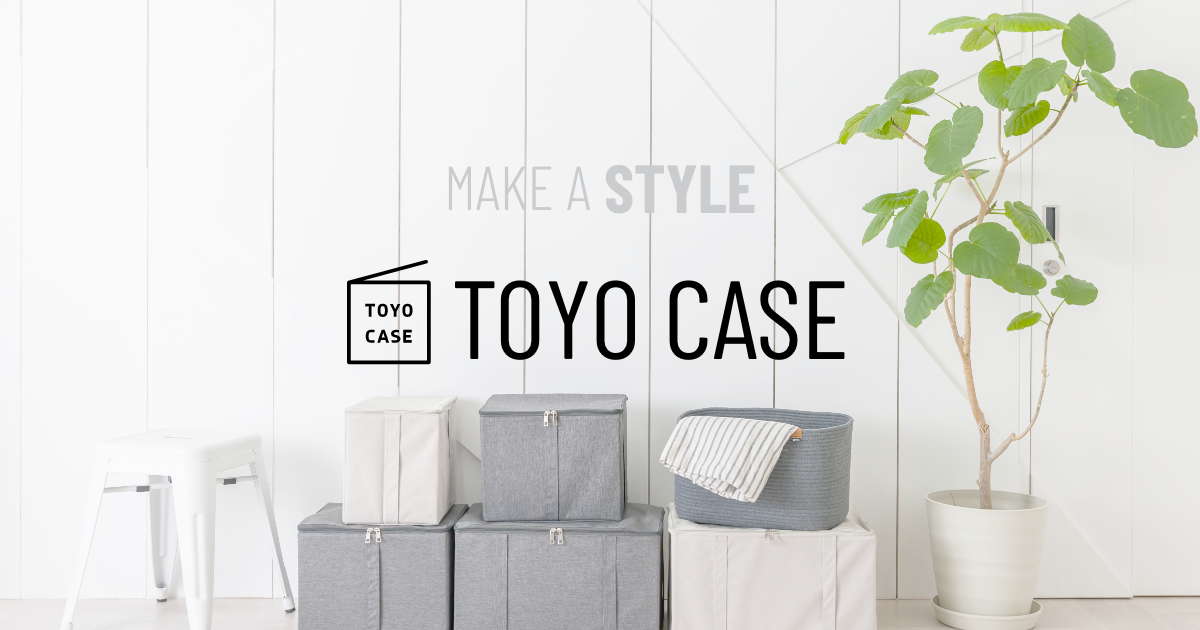 公式ショップ限定商品】A4ファイルが入るフタ付き収納ボックス｜東洋